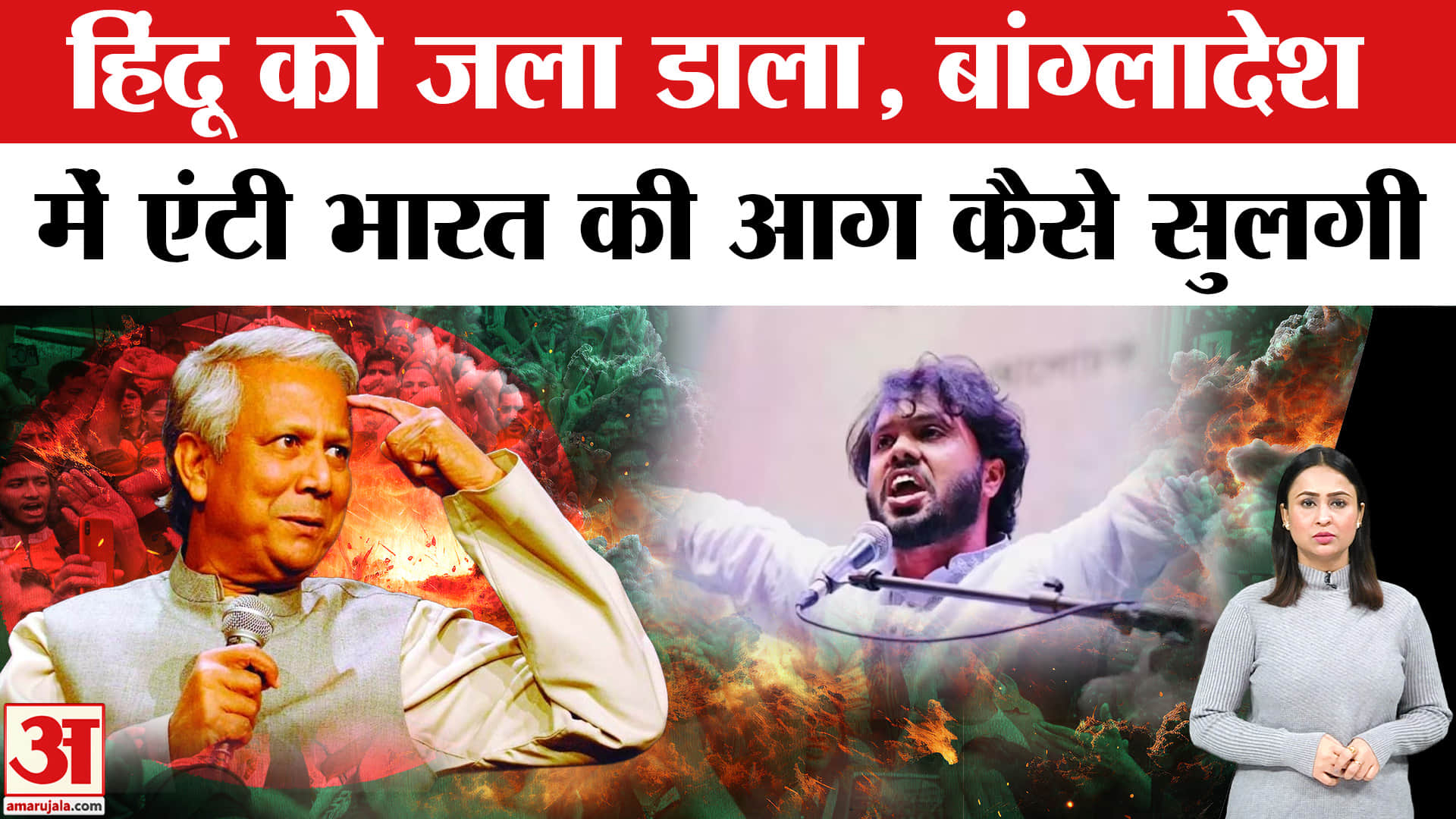 बांग्लादेश