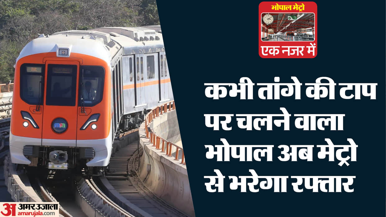 Bhopal Metro News: Journey From Horse Carts To Smart Metro Transport Route Fare Details