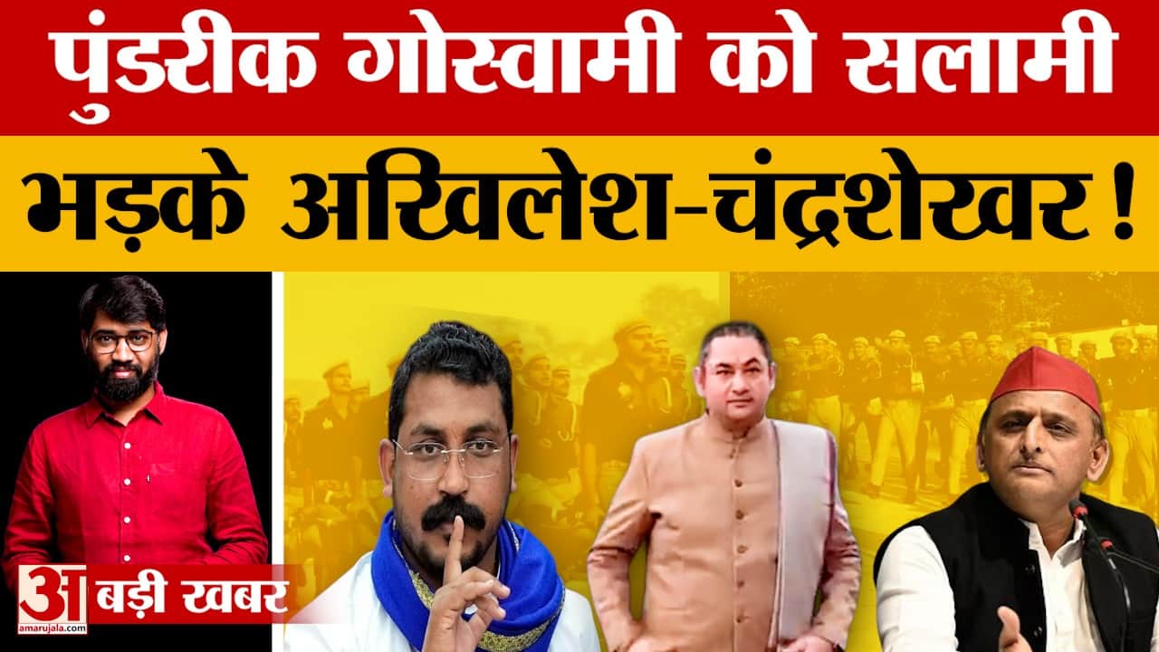 बहराइच में कथा वाचक को सलामी