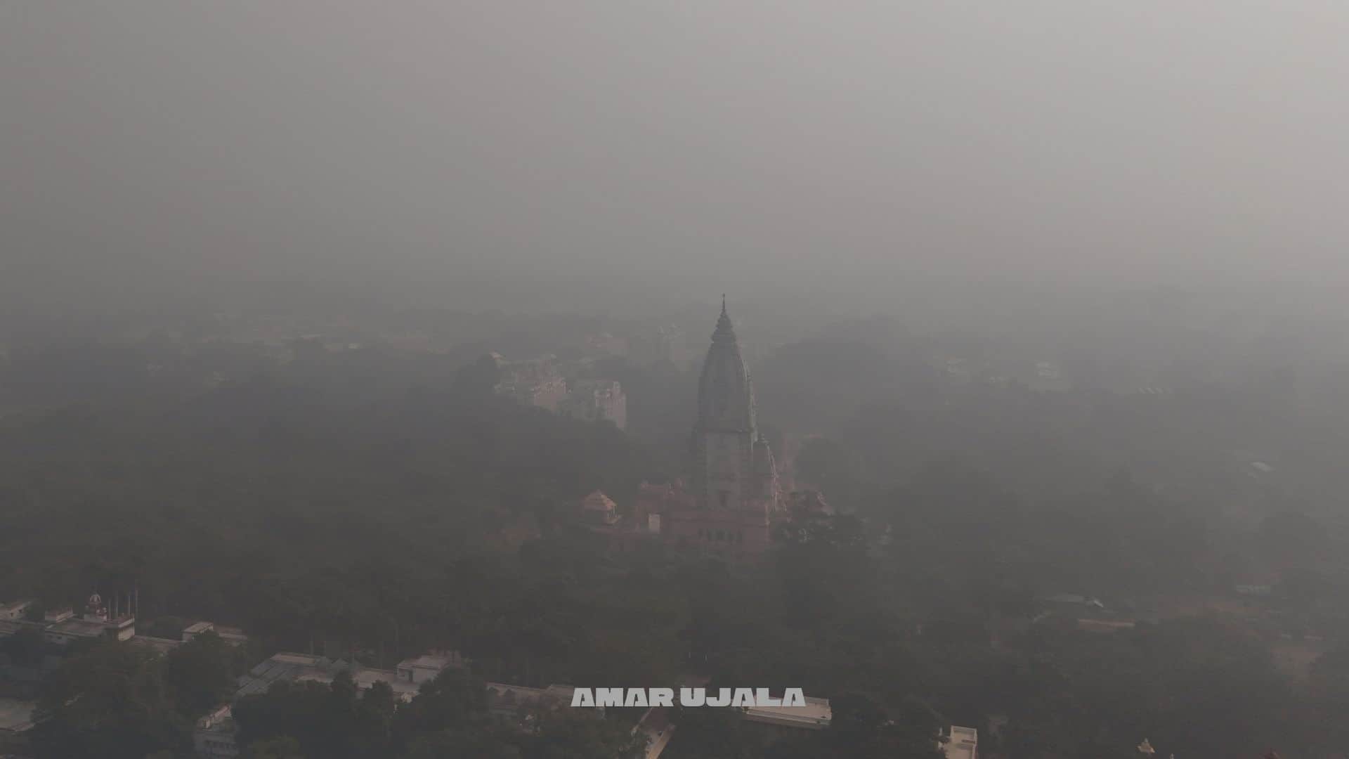 बृहस्पतिवार को कोहरे के कारण बीएचयू परिसर में काशी विश्वनाथ मंदिर कुछ ऐसा दिखा।