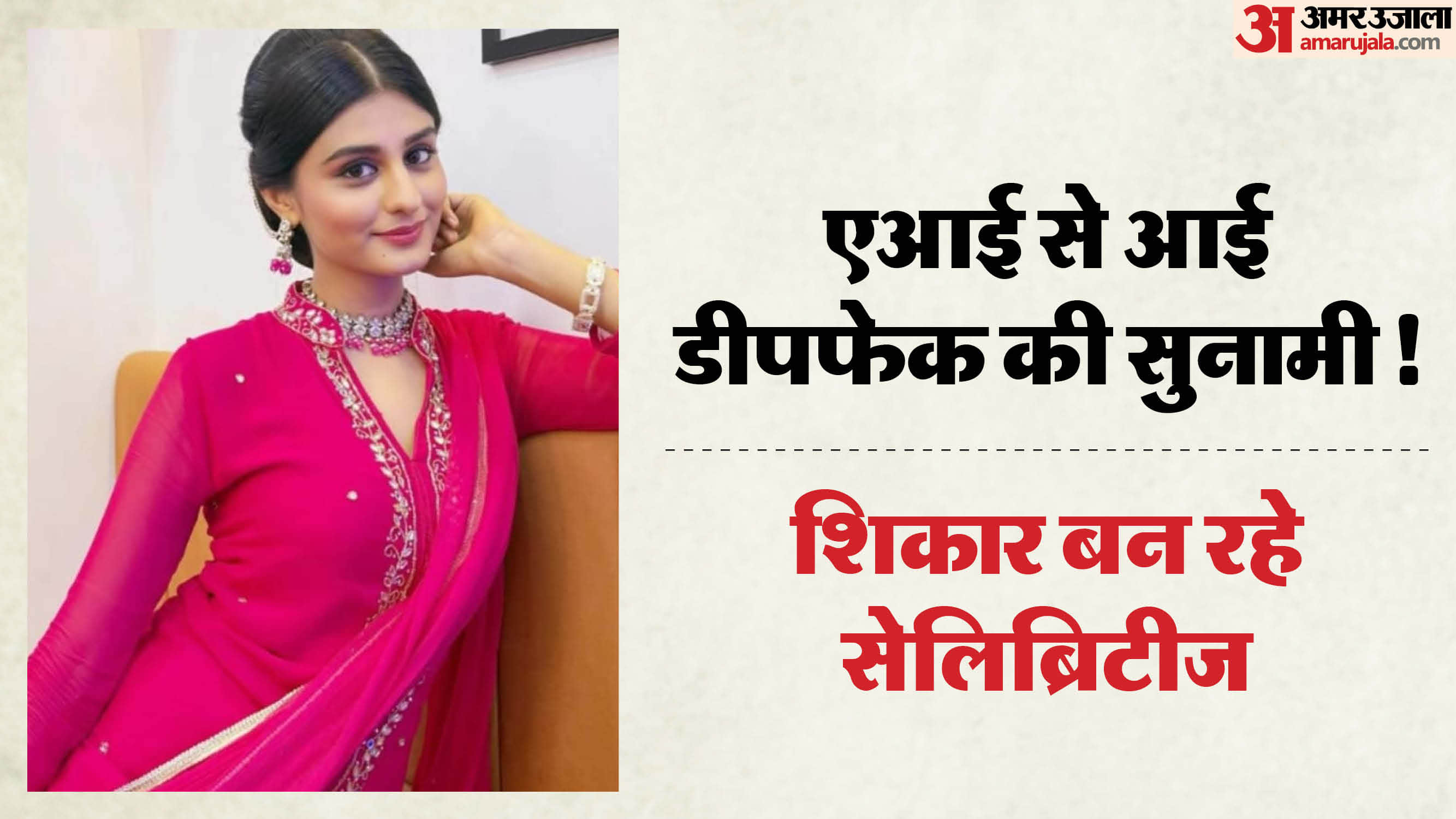 From YouTubers Amitabh Bachchan many have fallen victim  deepfake Learn what why  becoming a growing digital t