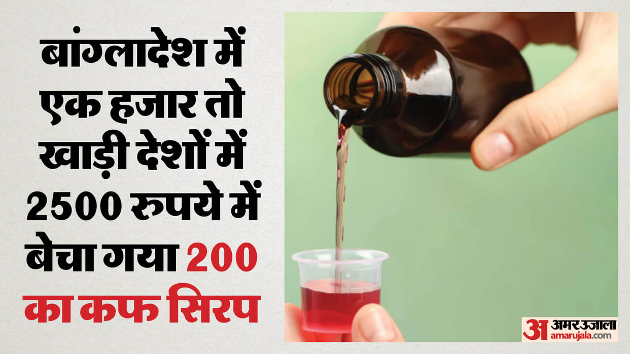 The ED will investigate the smuggling routes and agents involved in the trafficking of narcotic cough syrup