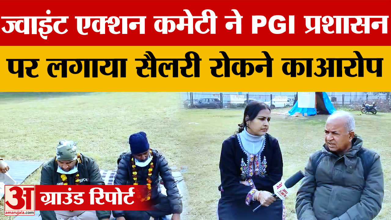 पीजीआई प्रशासन पर कार्रवाई की मांग, एस्मा एक्ट लगाने की उठी मांग