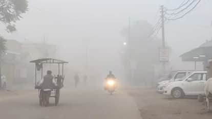 Dense fog in Bareilly people shivered in the cold wave