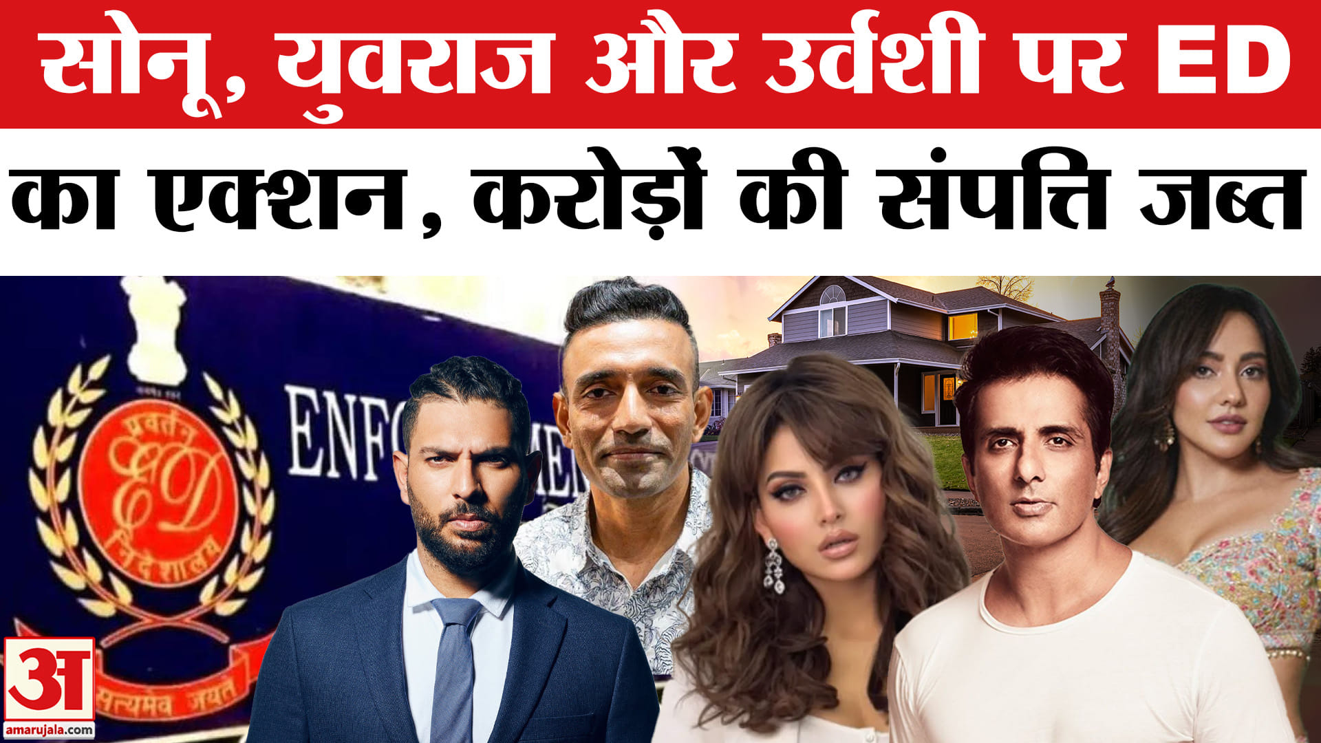 ईडी