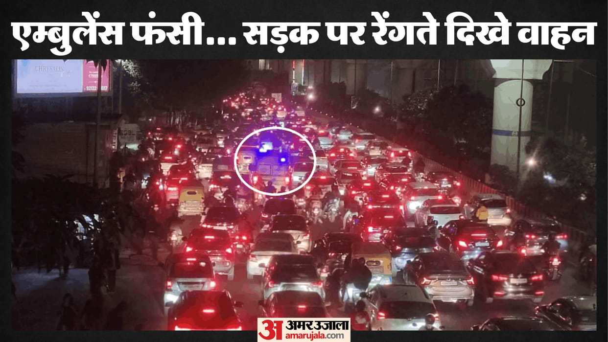 ambulance was stuck in massive traffic jam in Noida Sector 62 for about 15 minutes