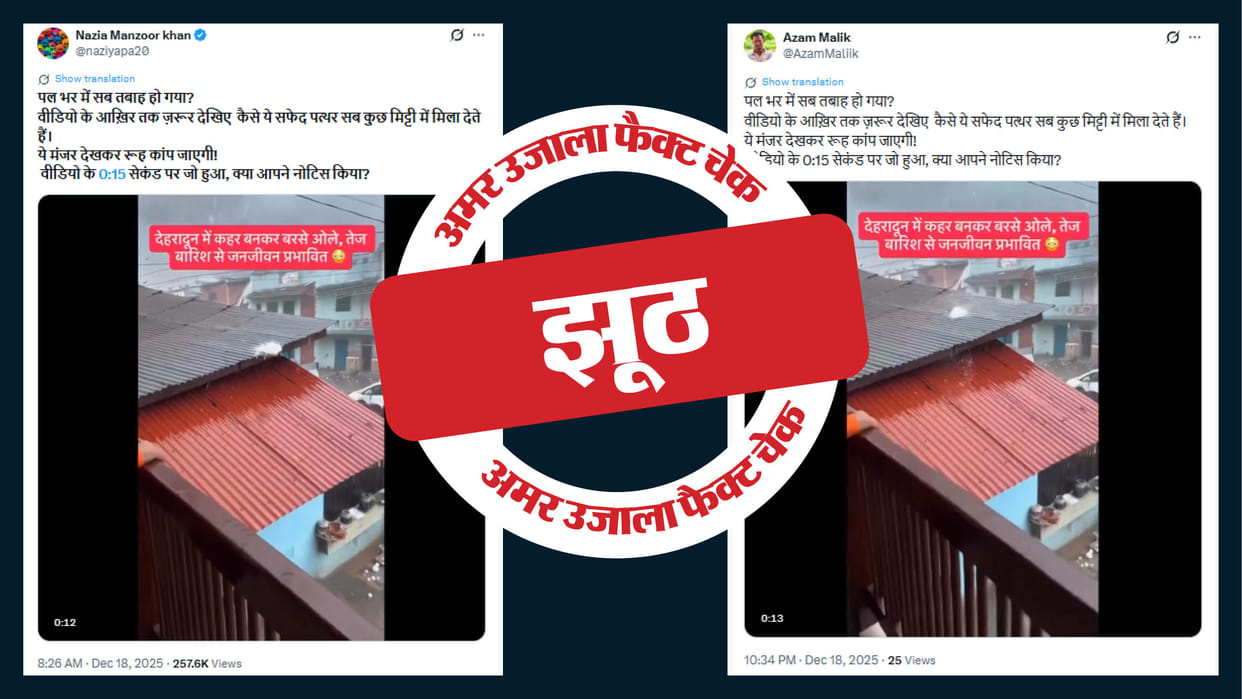 Video of shells falling in Dehradun is made using AI, read the full investigation