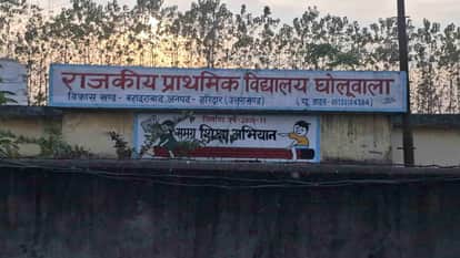 Migration from mountains Uttarakhand government schools closed no children left to study Haridwar News