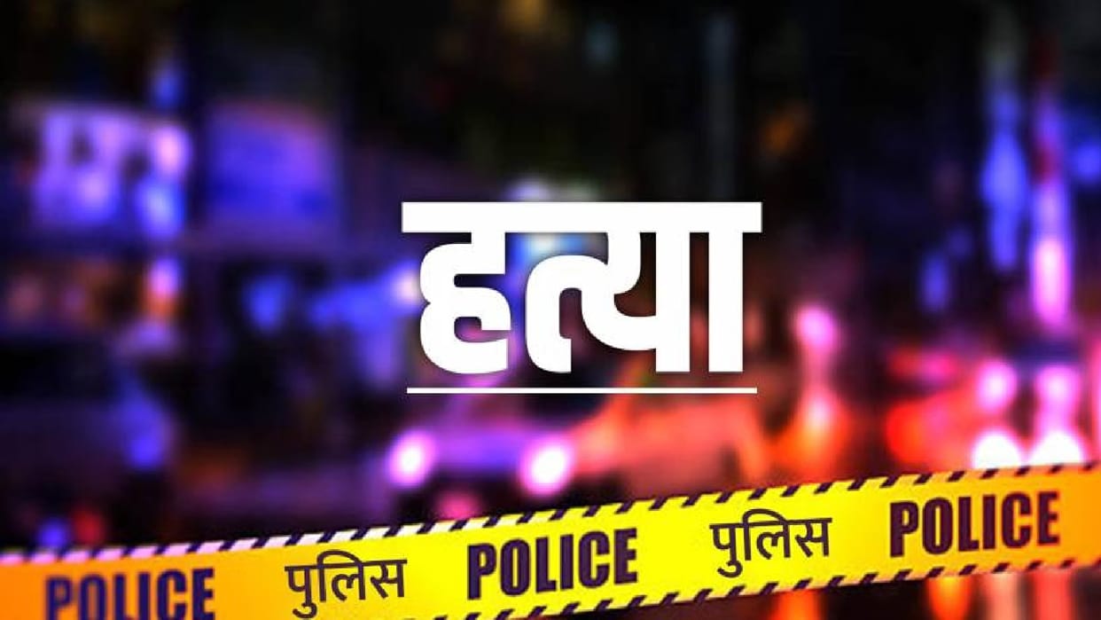Youth murdered in Raipur for refusing to hand over mobile, two minors arrested