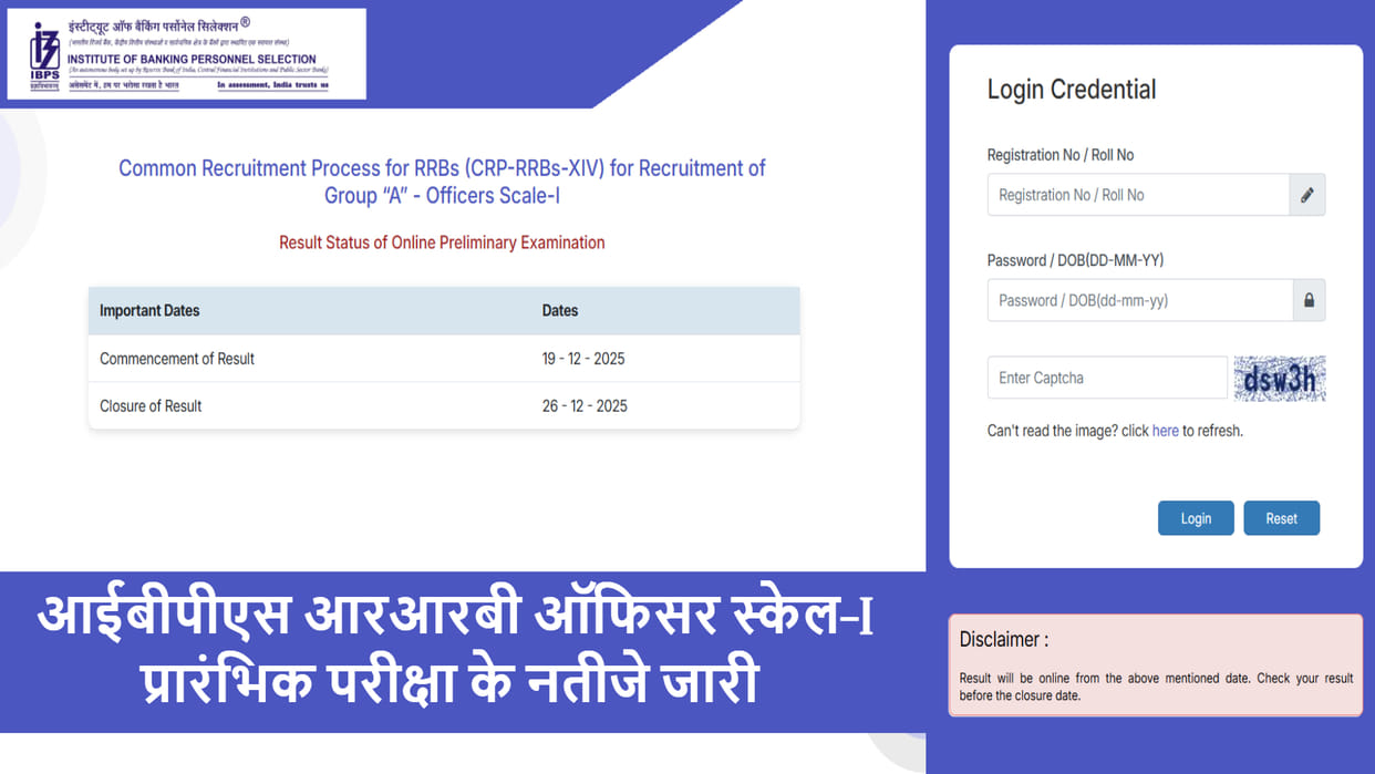 IBPS RRB PO Prelims Result 2025 Declared at ibps.in, Download till 26 Dec, Mains on December 28