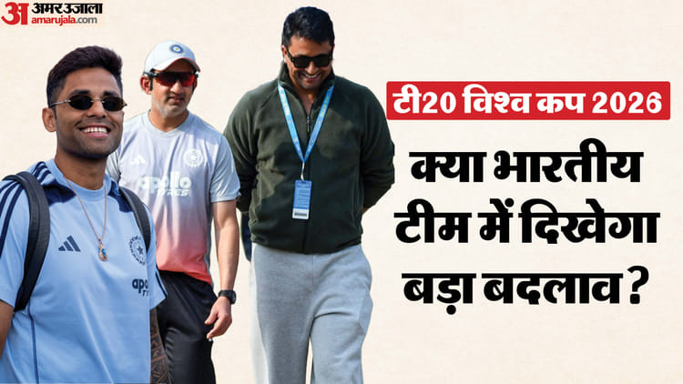 India Squad Announcement: क्या T20 विश्वकप टीम में यशस्वी और रिंकू बना पाएंगे जगह? देखें 15 सदस्यीय संभावित दल