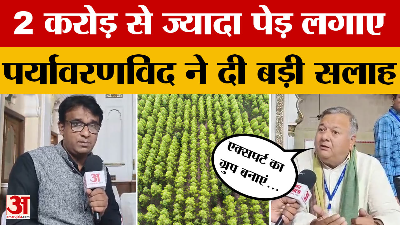 Indore: 'पीपल बाबा' के नाम से मशहूर पर्यावरणविद, संरक्षण के लिए बताया बड़ा प्लान।