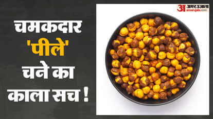 Chemical Coated Chana Know how nutritious chickpeas are being made poisonous and its side effects