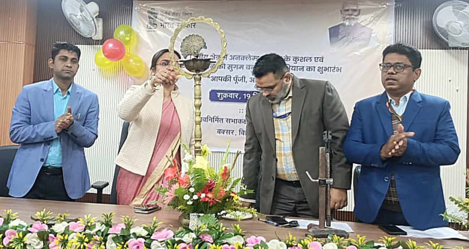 क्सर में निवेशकों के लिए जागरूकता शिविर आयोजित