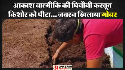 Teenager brutally beaten forced to eat cow dung by three men in Faridabad