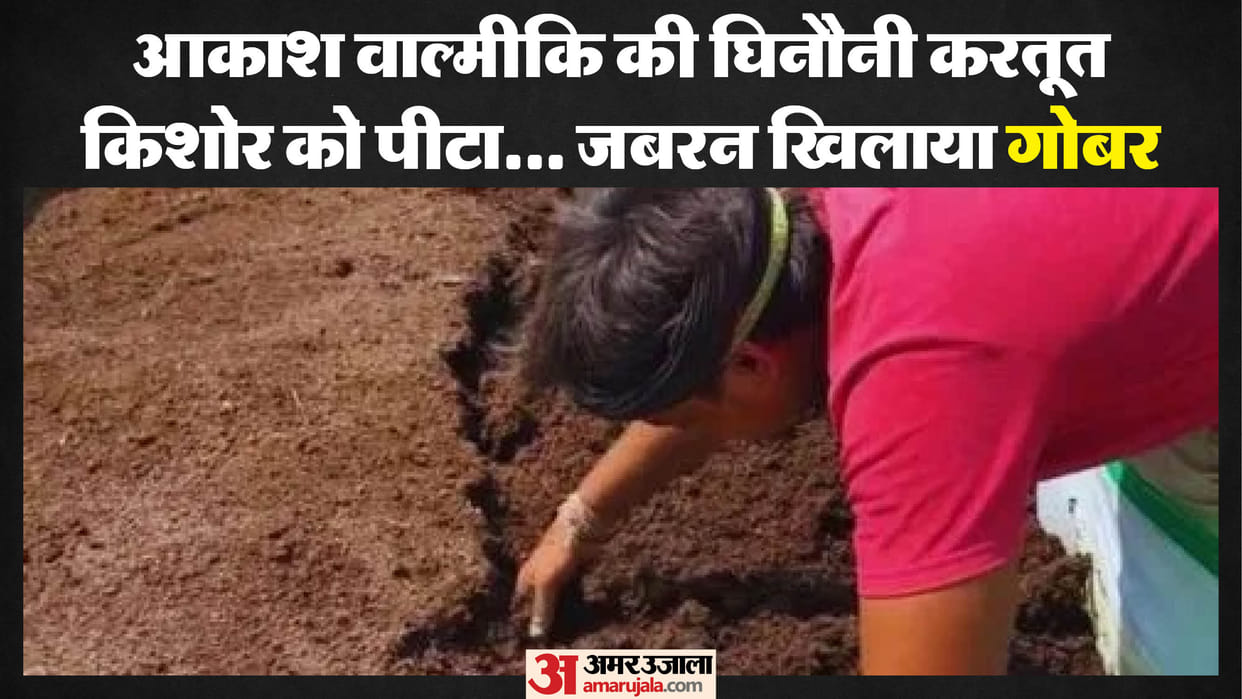 Teenager brutally beaten forced to eat cow dung by three men in Faridabad