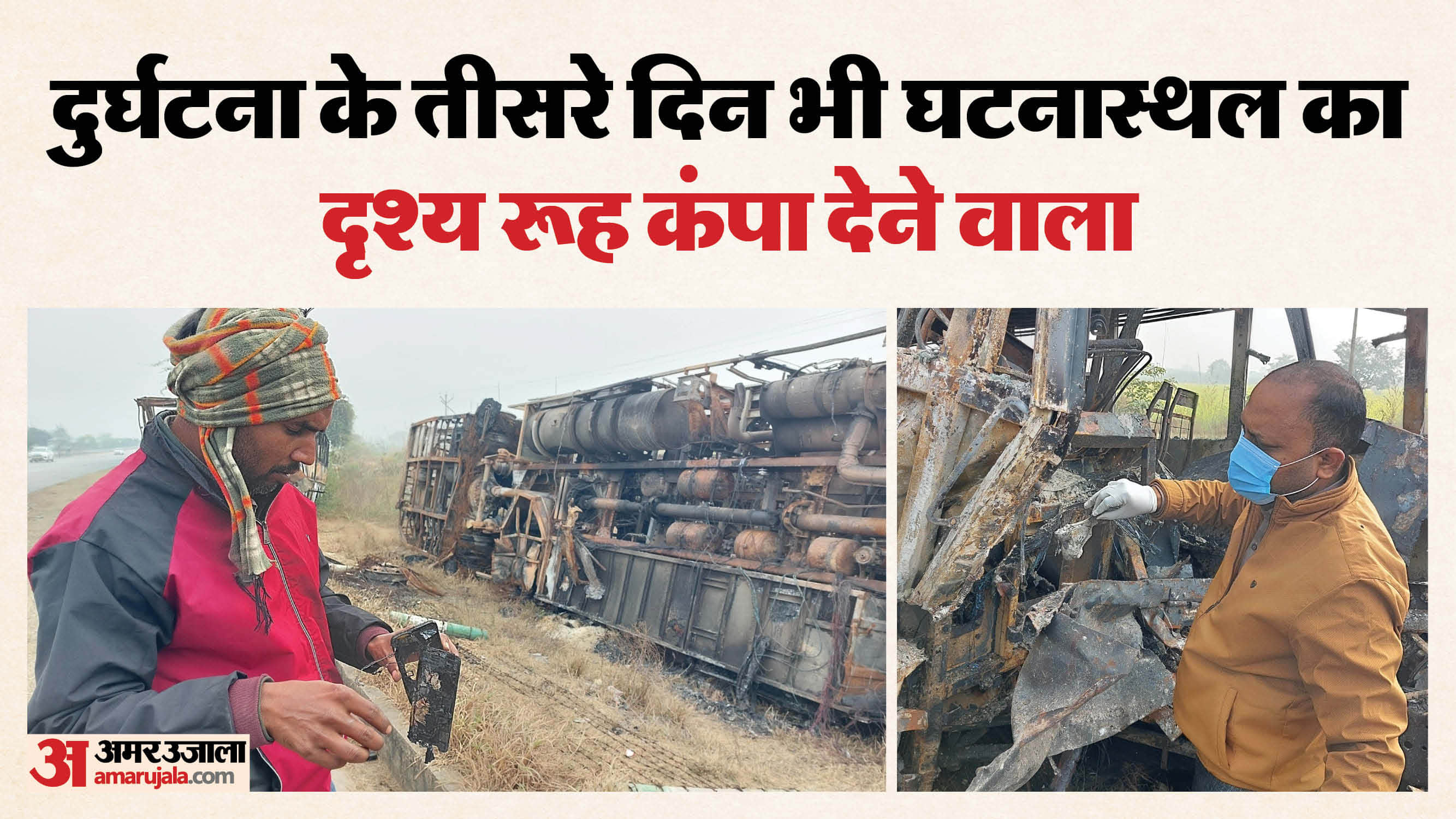 Yamuna Expressway Accident Photos scene at accident site remains shocking even on third day