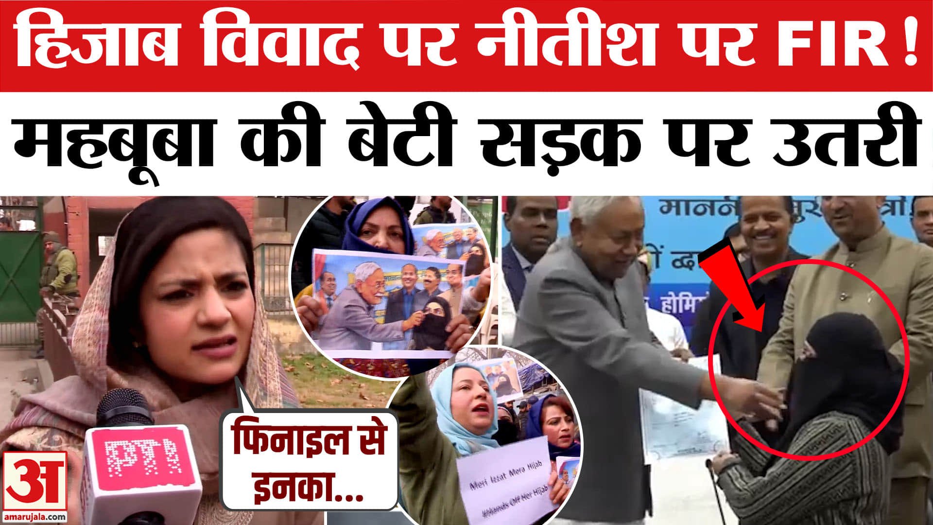 नीतीश कुमार