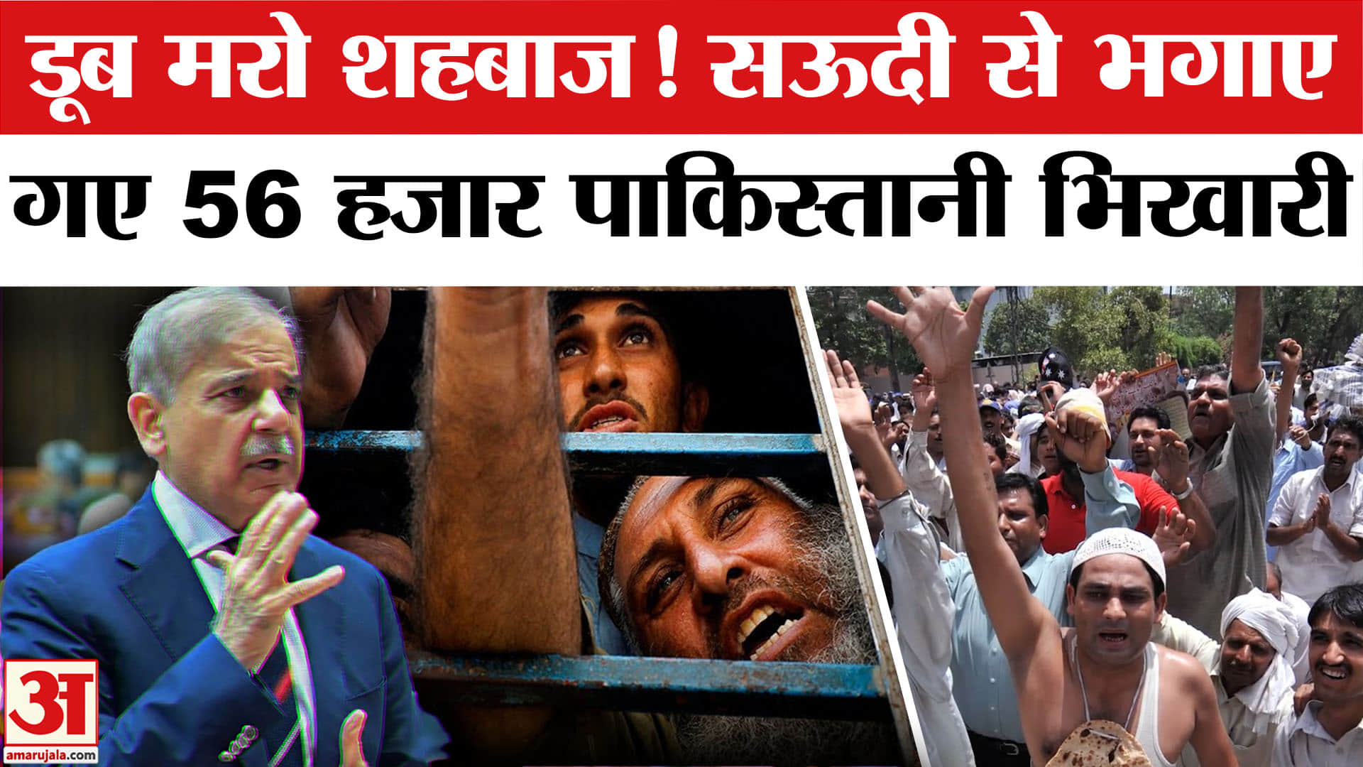 पाकिस्तानी भिखारी