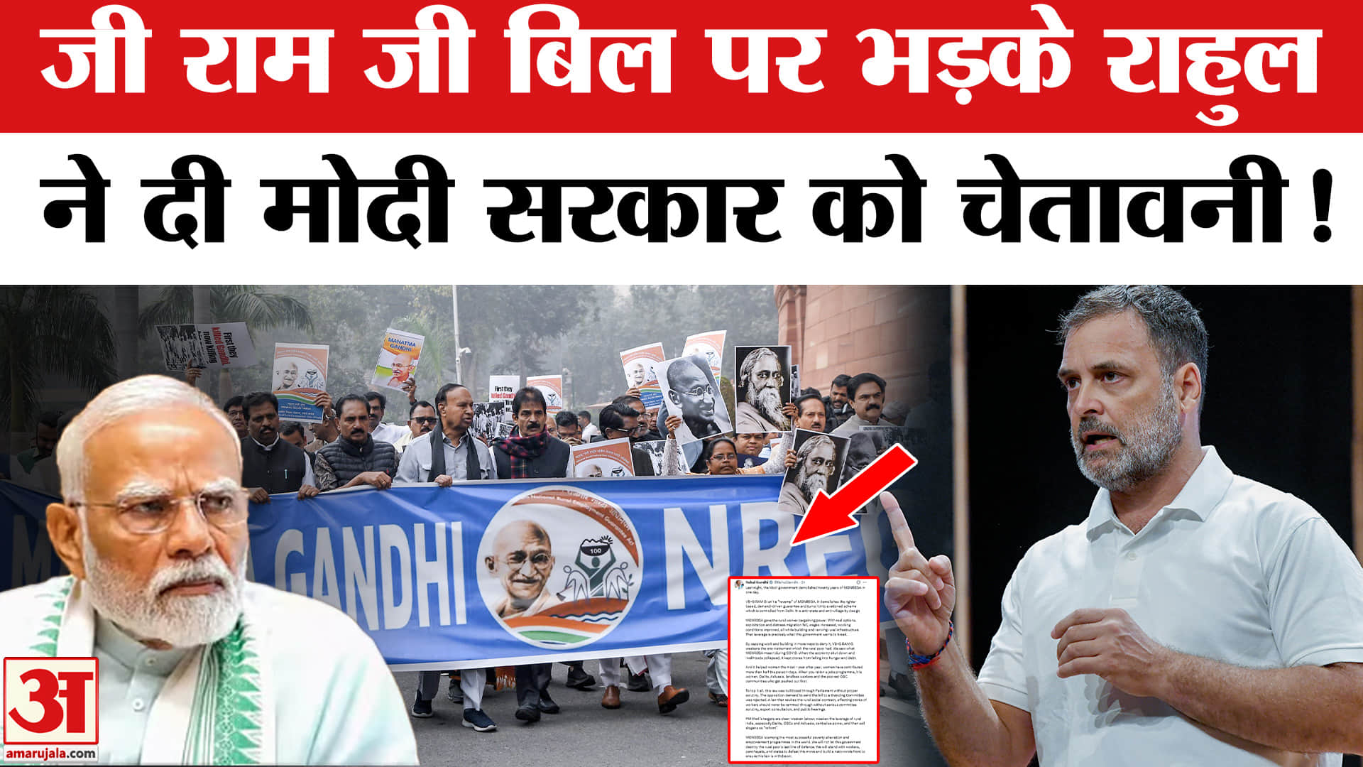 Rahul on MGNREGA: G Ram G विधेयक पर राहुल का ये लंबा ट्वीट,Modi सरकार पर भड़के!Rahul Tweet on G Ram G