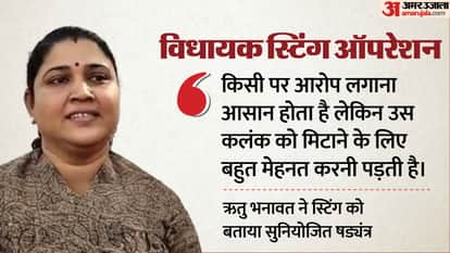 Rajasthan News: Ethics panel hears bribery case, Ritu Bhanawat calls sting a conspiracy, seeks CBI probe