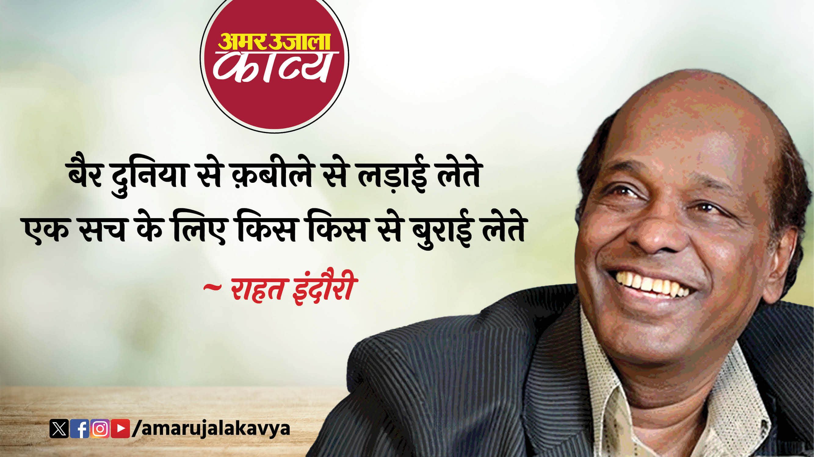 उर्दू अदब