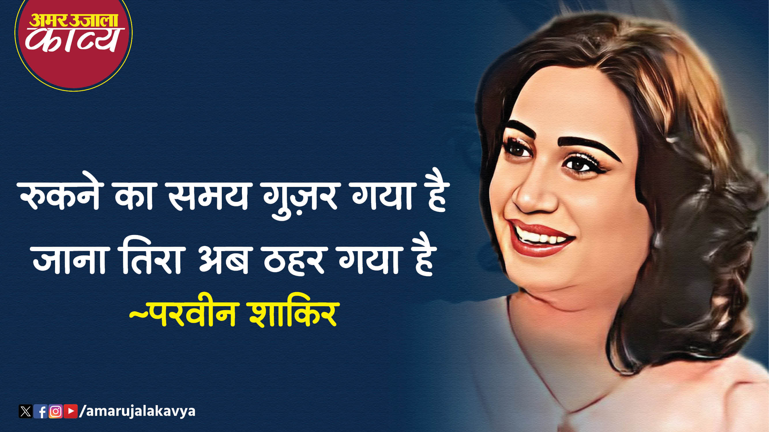 उर्दू अदब