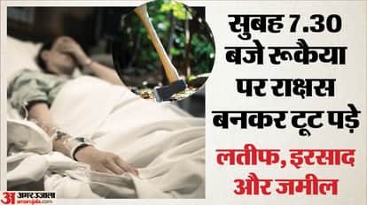 three man attacked on woman with an axe in Nuh