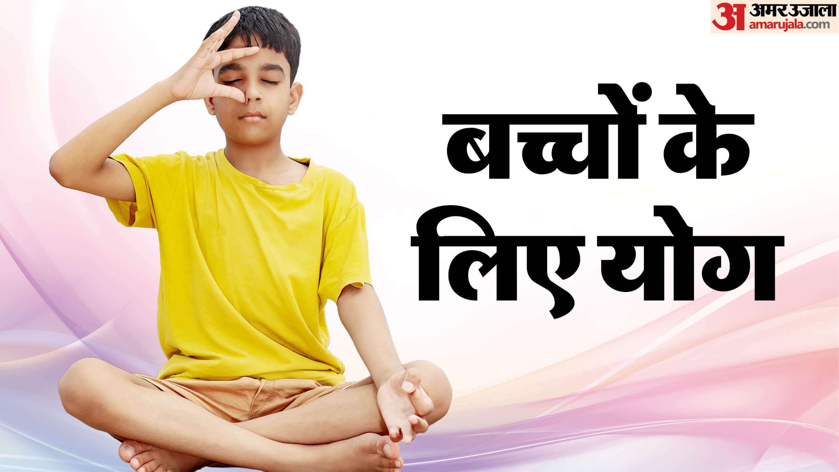 Yog Asanas For Kids From Height Increase To Memory Boost Baccho Ke Liye Yogasan