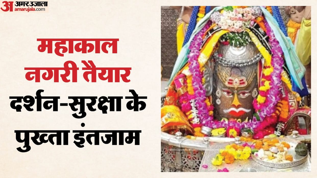 Mahakal Temple New Year 2026 Darshan Security Arrangements For Huge Devotee Crowd in Ujjain News in Hindi