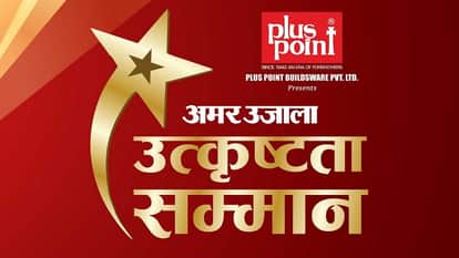 Amar Ujala Excellence Award Ceremony Aligarh