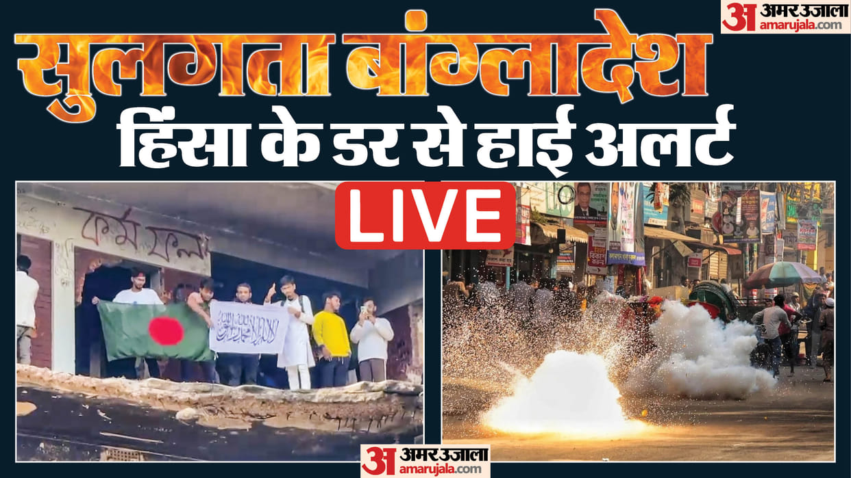 Bangladesh Protest Live Updates Dhaka Violence Police Sharif Osman Hadi Muhammad Yunus Govt Shahbagh Fire