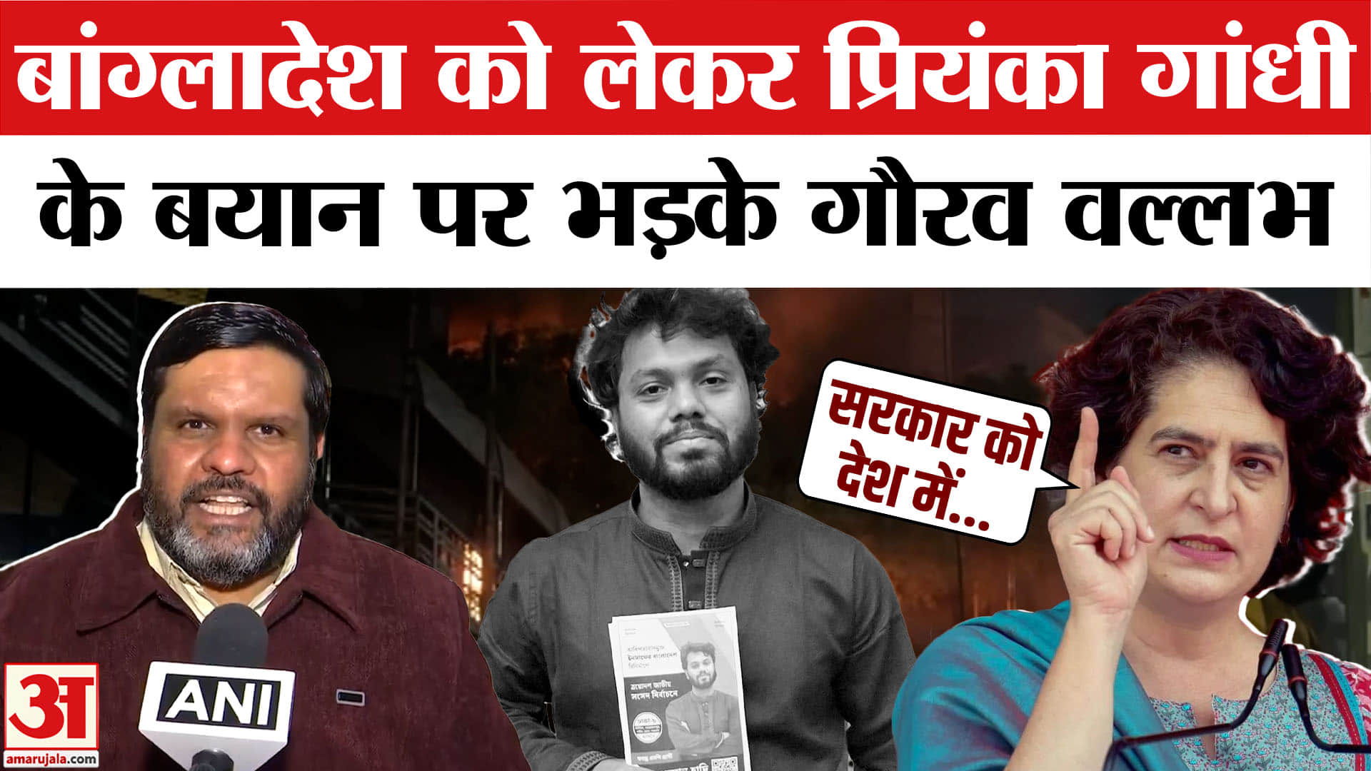 बांग्लादेश हिंसा