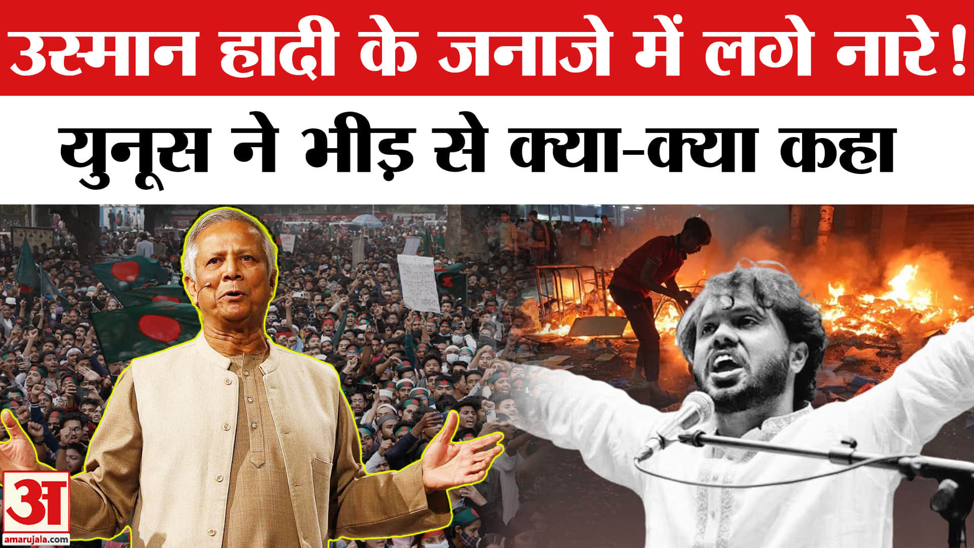 बांग्लादेश