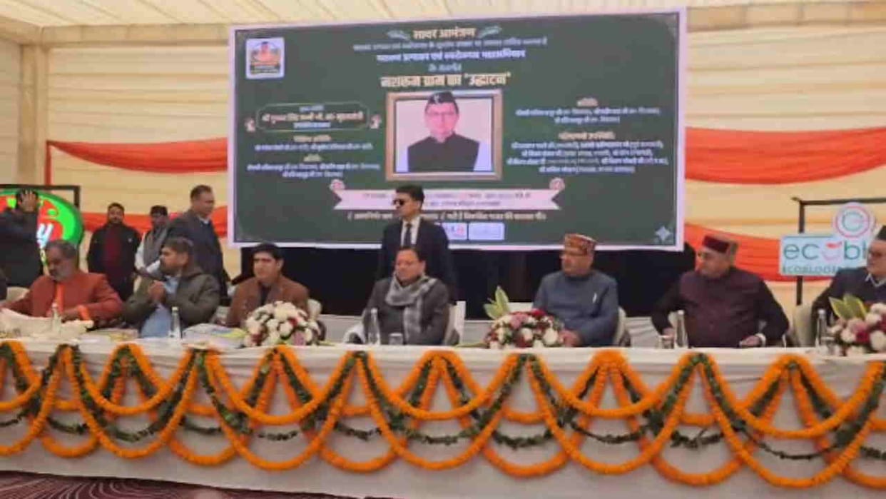 CM Dhami inaugurated the Mushroom Village in Naukargrant area of Buggawala Roorkee Uttarakhand news