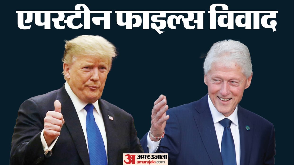 Epstein Files: Trump’s Name Barely Appears in Released Documents, Bill Clinton Photos Spark Debate