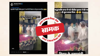 A two-year-old video of Nitish Kumar is being shared with a misleading claim.