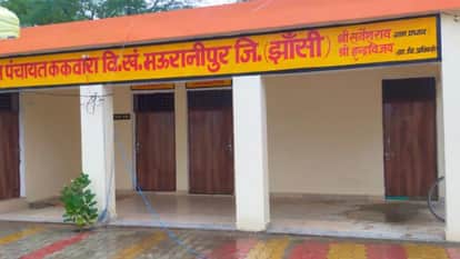 Jhansi: Panchayat Parikrama...condition of Gram Panchayat Kakwara