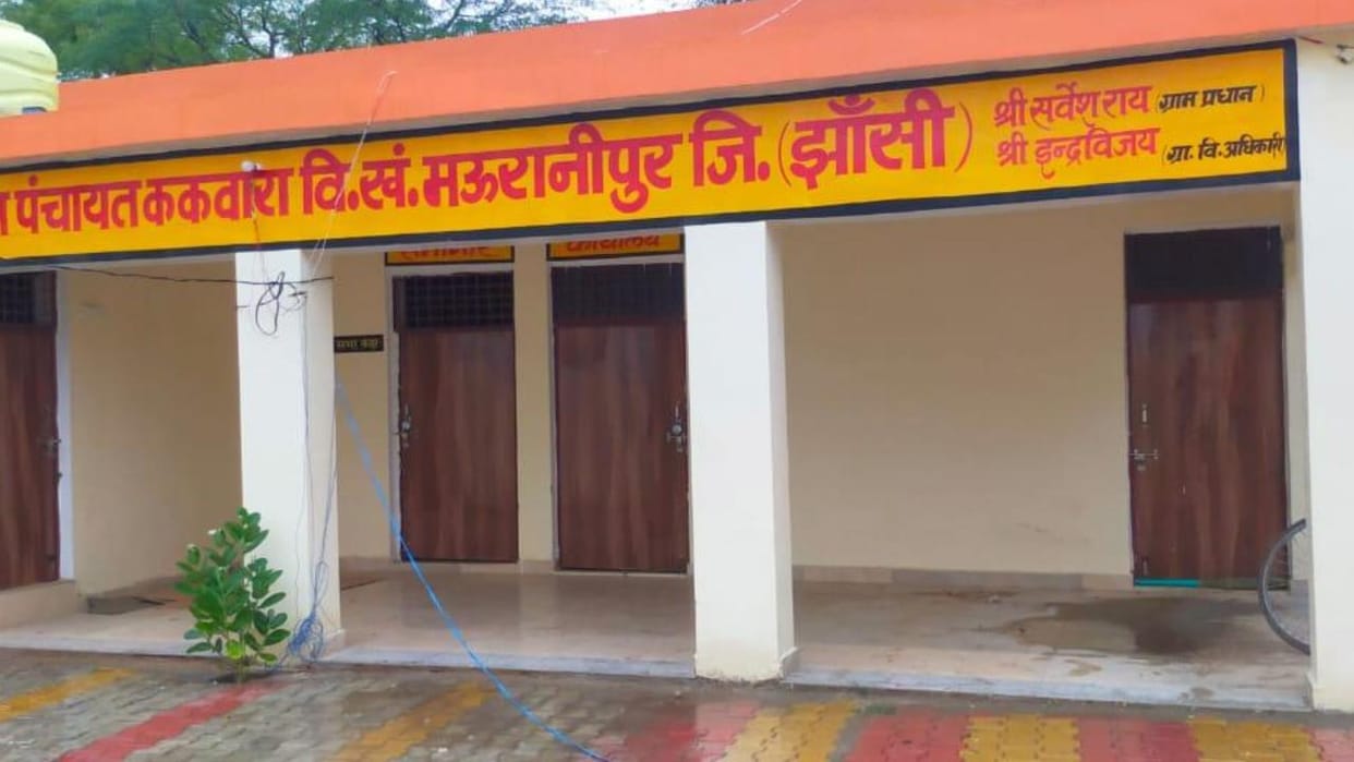 Jhansi: Panchayat Parikrama...condition of Gram Panchayat Kakwara