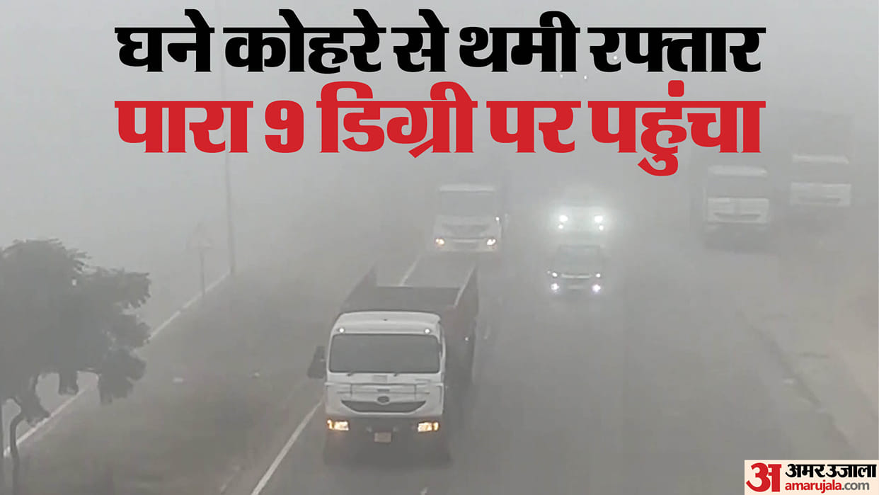 Muzaffarpur Bihar news : temprature fall human problems increased people use bonfire source of support