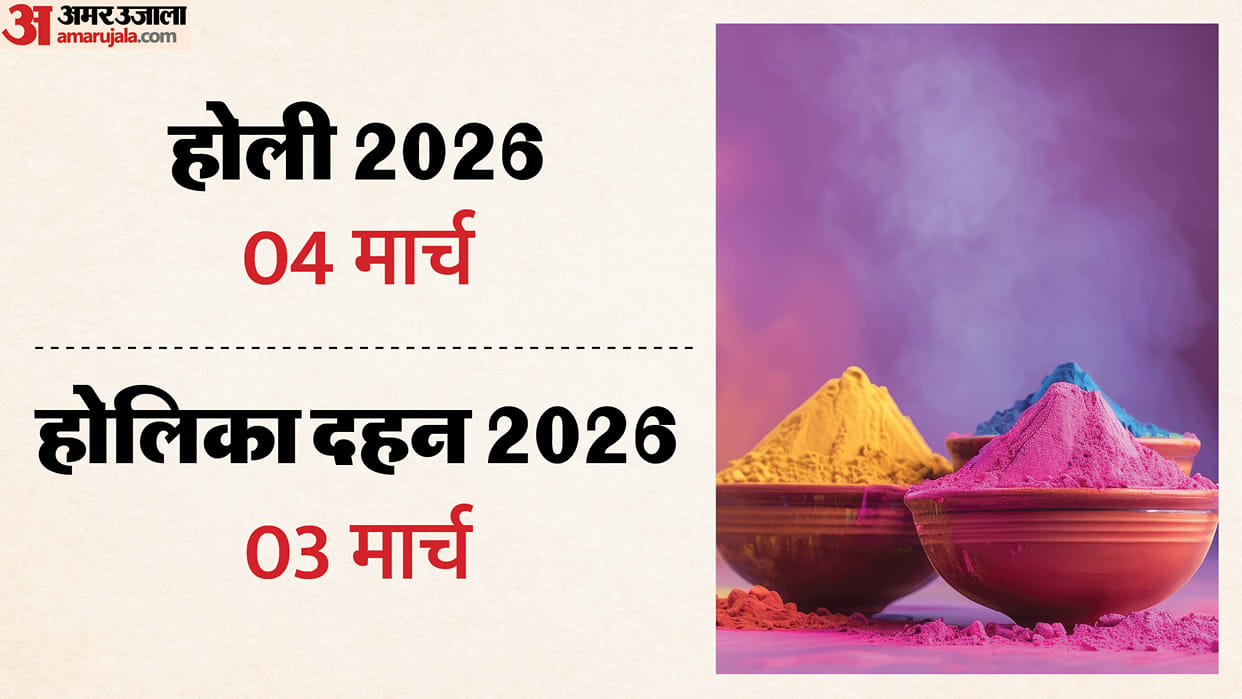 Holi 2026 Kab Hai Correct Date Know Tithi Auspicious Time in Hindi