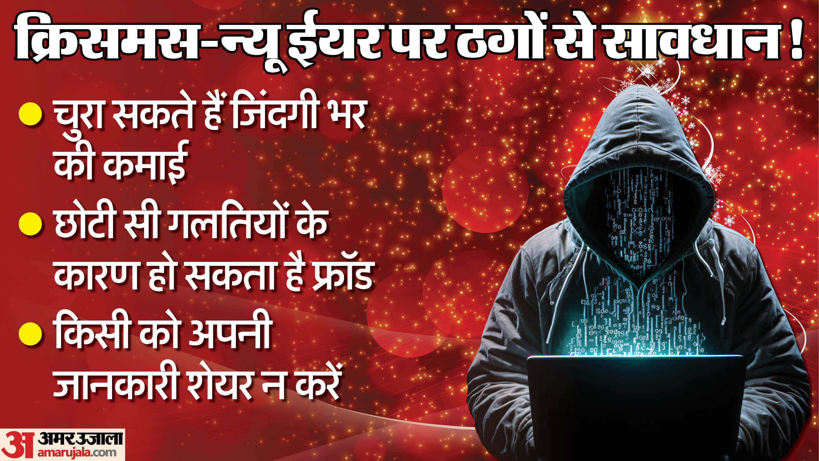 New Year Fraud Alert Christmas Cyber Crime Scam Warning Explained