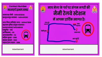Colours will show the way, devotees will not get lost at railway stations, colour coding system implemented at