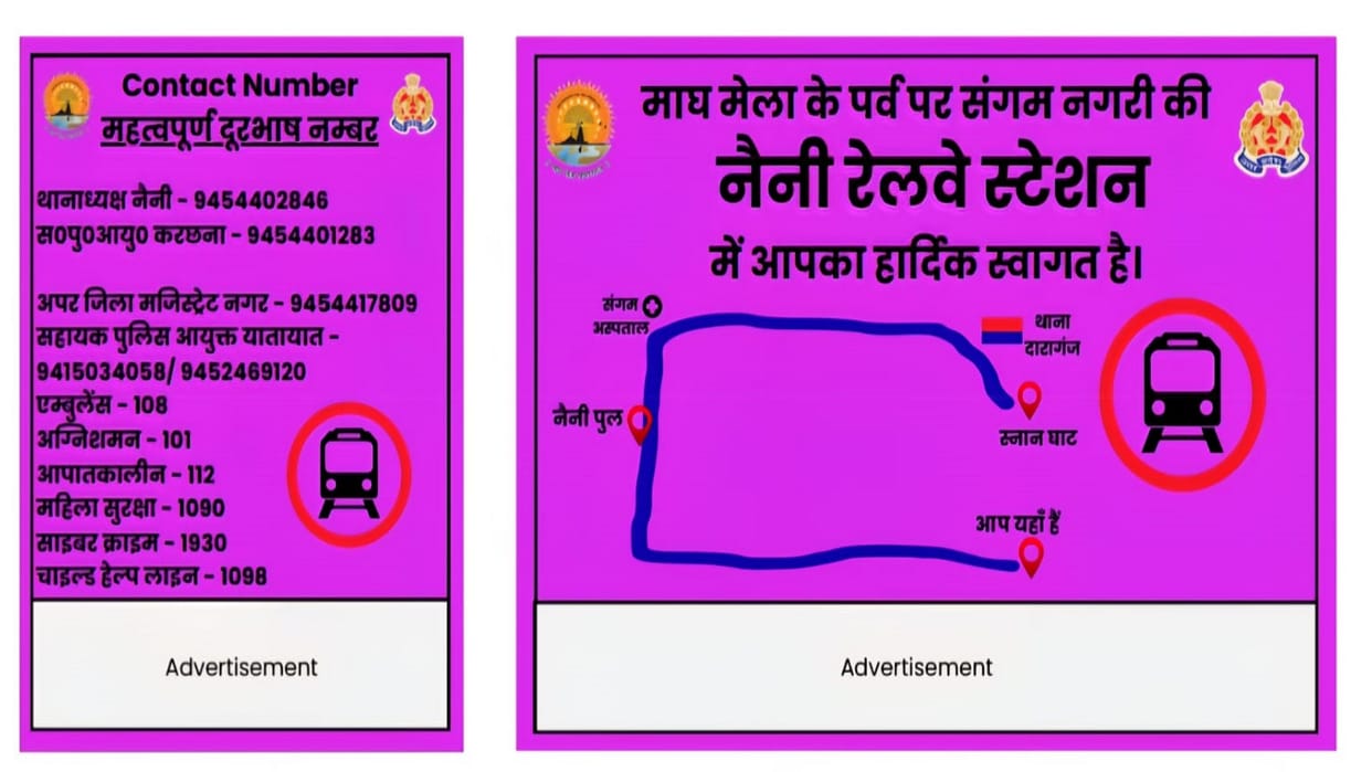 Magh Mela 2026 Colour coding on all seven routes, identification through symbolic signs