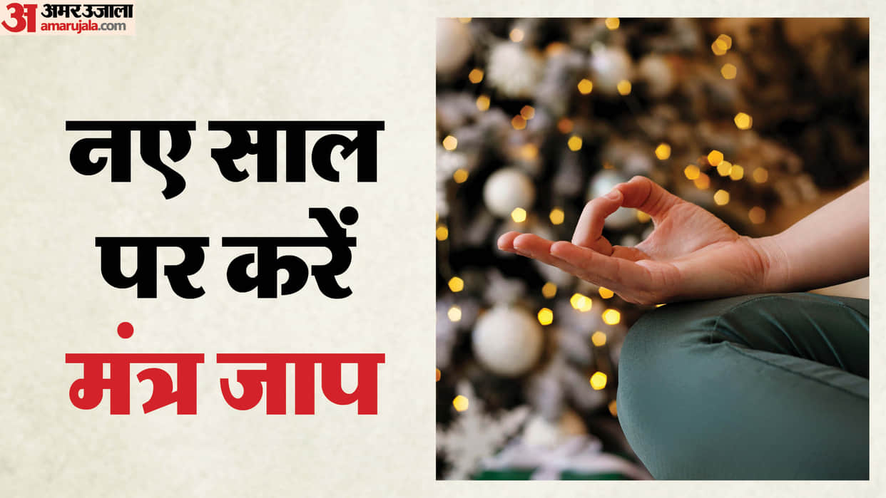 New Year 2026 Powerful Mantra to Invite Positivity and Good Changes in Life