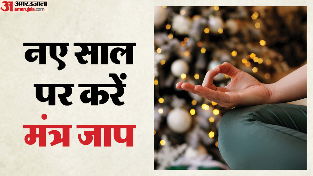 New Year 2026 Powerful Mantra to Invite Positivity and Good Changes in Life