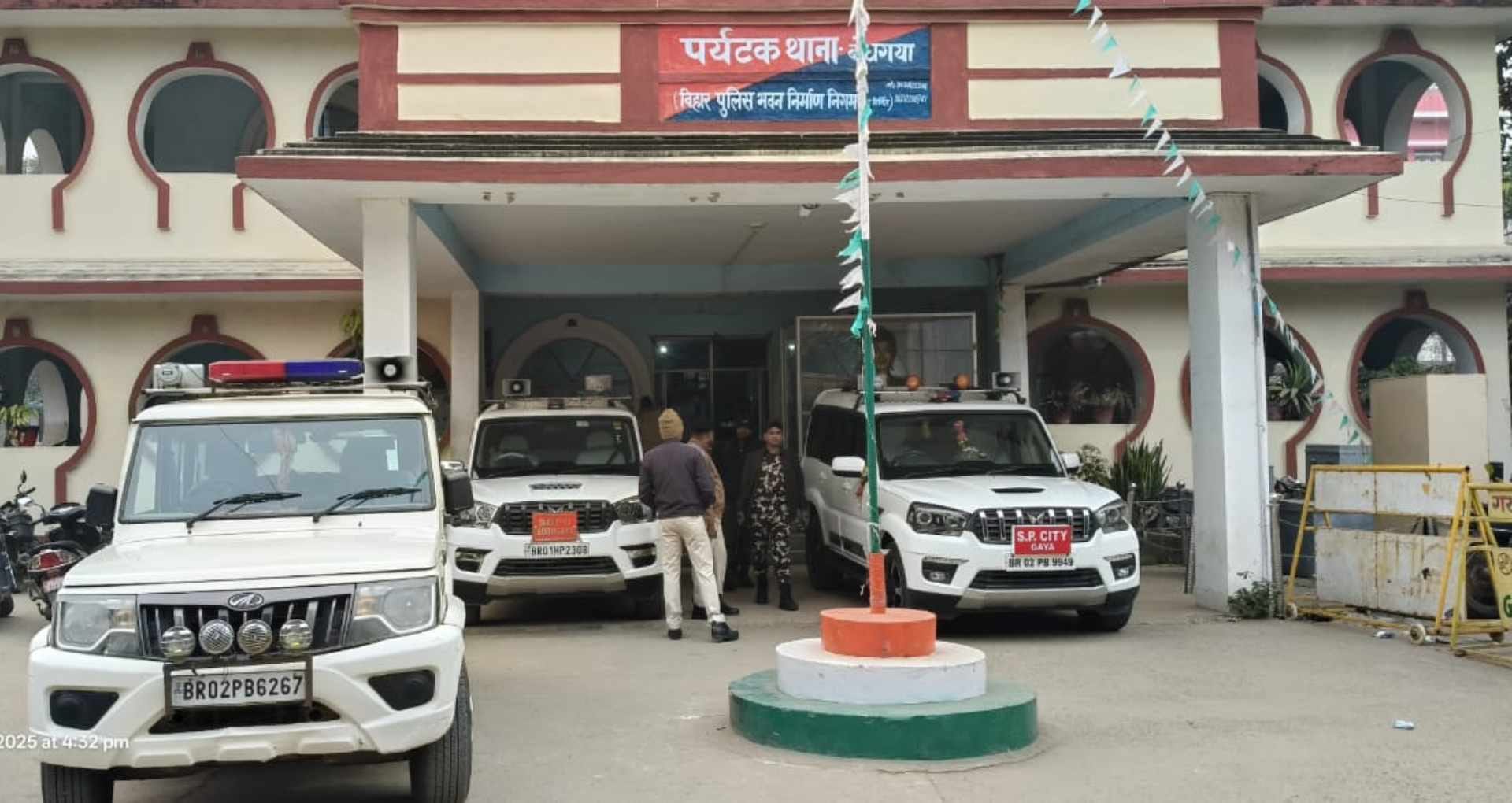 पुलिस स्टेशन