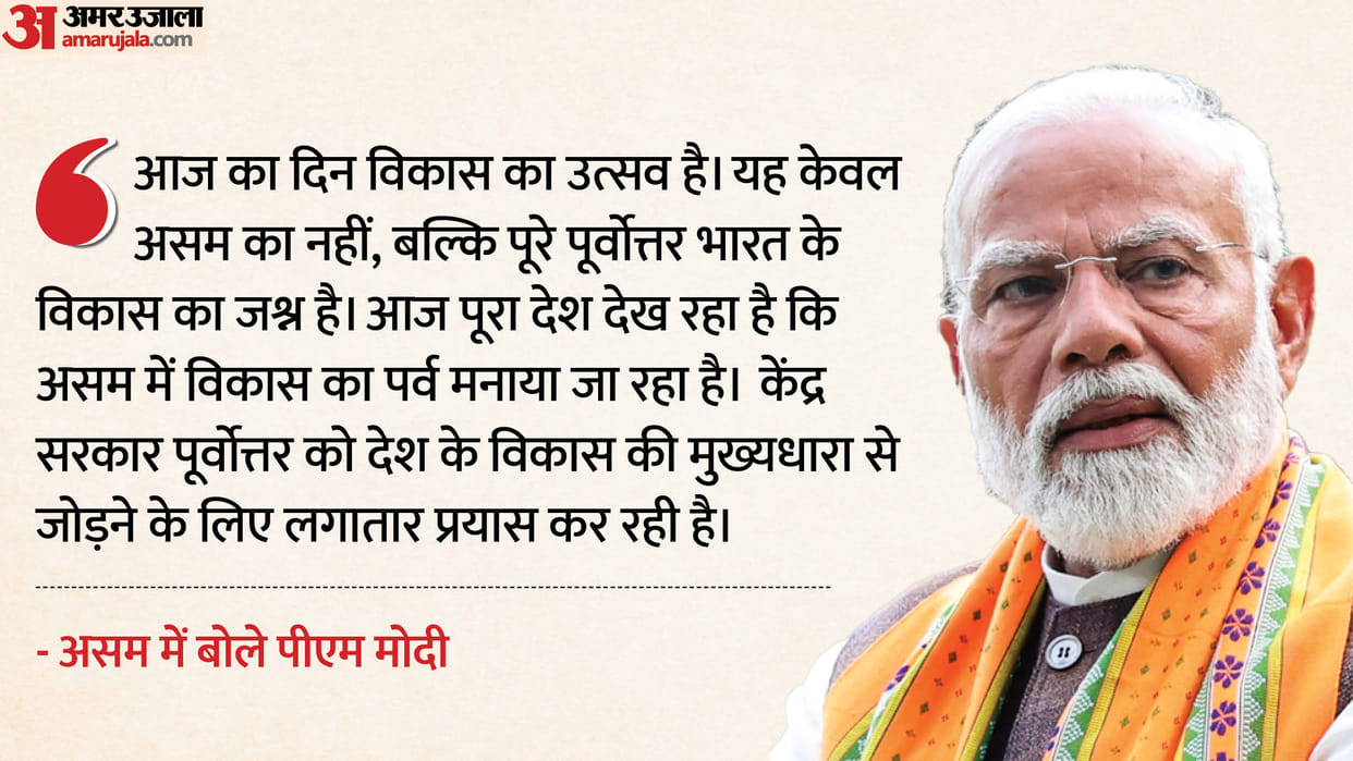 Prime Minister Modi inaugurating the new terminal building of Guwahati Airport News In Hindi