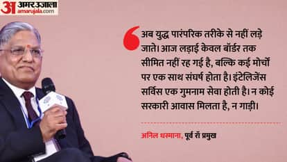 MP News Indore Lit Chowk Program Former RAW chief Anil Dhasmana spoke openly