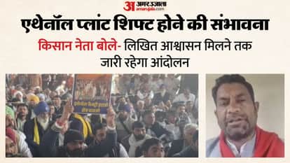 Hanumangarh News: Ethanol Plant May Be Shifted After Farmers’ Protest, Stir to Continue Till Official Letter